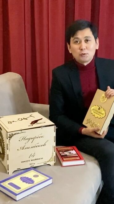Баяндар кыргызча - Кыргызстан: Акын надырбек алымбеков атабыздын бардык чыгармалар жыйнагы 14 томдук