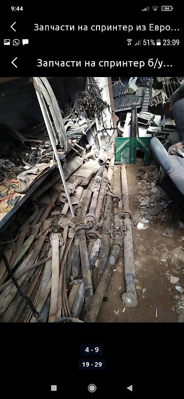 Другие автозапчасти: Запчасти из Европы на спринтер привозные б у адресс Алматинская — 18