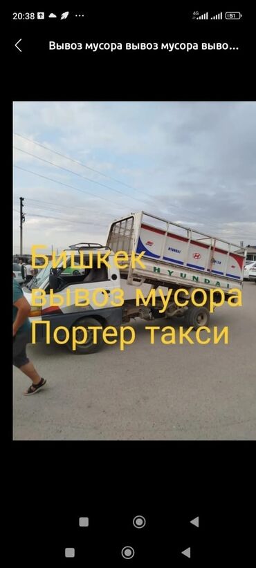 детские платья на прокат бишкек инстаграм: Вывоз Мусор Вывоз Мусор Вывоз Мусор Вывоз Мусор Вывоз Мусор Вывоз