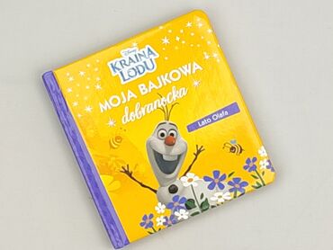 Book, genre - Kids & young adults, condition - Very good