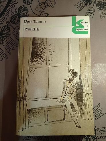 classi: Rus klassikası kitabları – “Klassiki i sovremenniki” seriyası Paketdə — 5