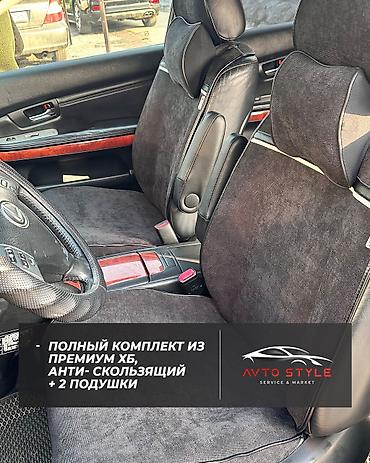 Чехлы и накидки на сиденья: Чехлы — 9