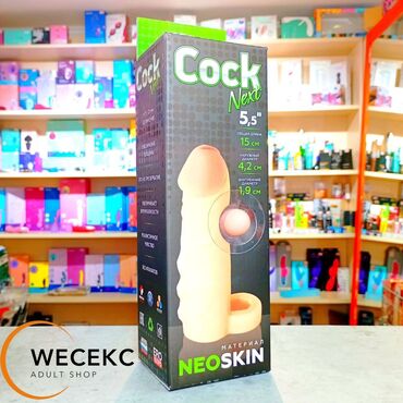 Товары для взрослых: Увеличивающая насадка с подхватом мошонки Cock Next . Фаллоудлинитель