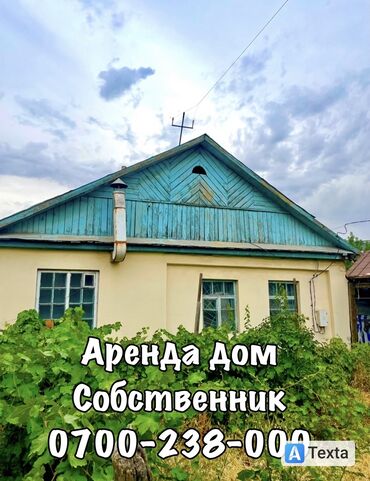 дом хай тек в реальной жизни: 60 кв. м, 3 бөлмө, Жылытылган, Кондиционер, Унаа токтотуучу жай