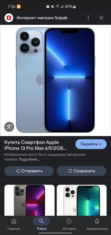 буу акумулятор: IPhone 13 Pro Max, Колдонулган, 256 ГБ, Заряддоочу түзүлүш, Каптама, 76 %