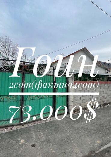 продается орошаемая земля в жайылско районе алтыр будёновка 5 40 гектар цена договорная с довой проблем нету оформление сразу: 2 соток, Курулуш, Сатып алуу-сатуу келишими, Кызыл китеп, Техпаспорт