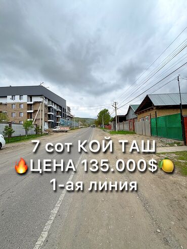 я ищу дом: Времянка, 680 м², 3 комнаты, Собственник