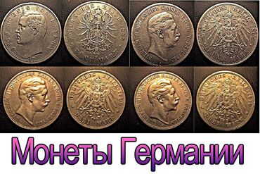 10 рублевые монеты россии: Продаю монеты Германии. Серебро