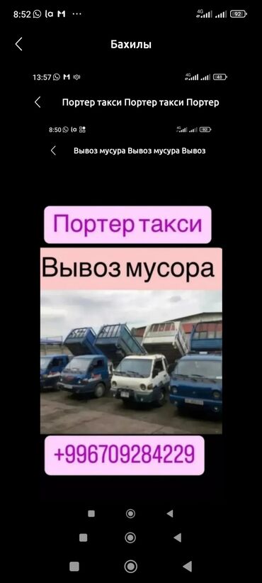 прибор для отпугивания грызунов: Портер такси Портер такси Портер такси Портер такси Портер такси at lalafo.kg прибор для отпугивания грызунов: Портер такси Портер такси Портер такси Портер такси Портер такси