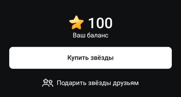 сколько стоит блок на компьютер: Продаю звёзды в телеграмме. Писать - @kikarfs