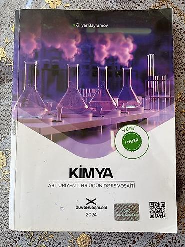 Школьные учебники: Химия 9 класс, 2024 год — 2