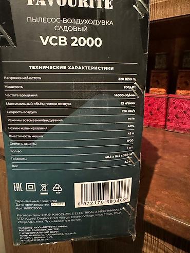 садовый пылесос: Садовый пылесос-воздуходувка Favourite VCB 2000 Функции: - 3-в-1 — 5