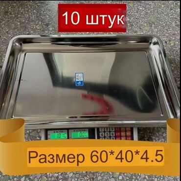 пищевой термос для еды с контейнерами: Комплект из 10 прямоугольных подносов/противней из нержавеющей стали