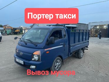 Портер, грузовые перевозки: Портер, По городу, с грузчиком