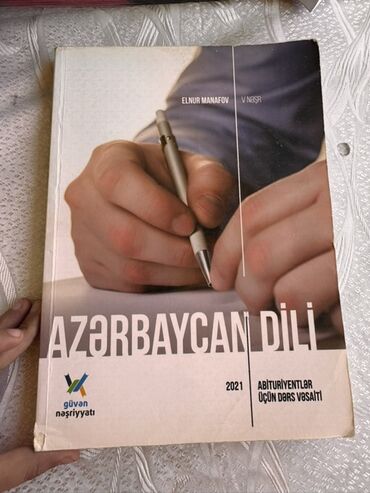 hedef azerbaycan dili qayda kitabi yukle: Английский язык 11 класс, 2021 год, Самовывоз