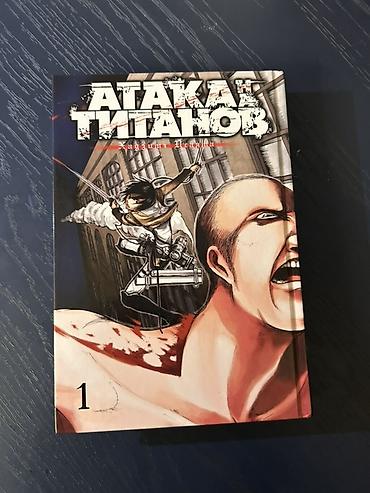 manqa kitab: Məhsul: “Атака Титанов” (Attack on Titan) manqa seriyası – rus dilində — 2