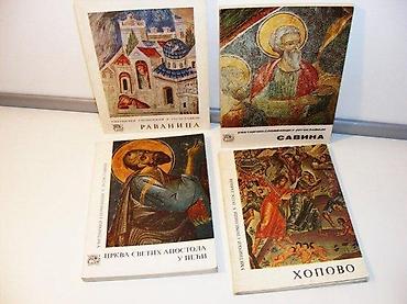 gitare cene: Umetnički spomenici u Jugoslaviji 1-4-crkva svetih apostola u pećkoj — 2