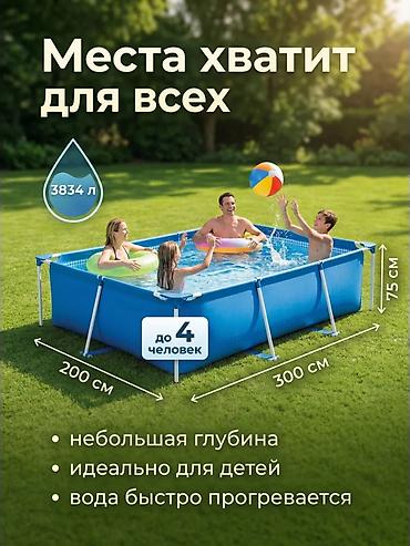 галина: Бассейн Тик бурчтуу Intex 28272 бассейни ?75 см ☀️ 💦 Балдар жана — 3