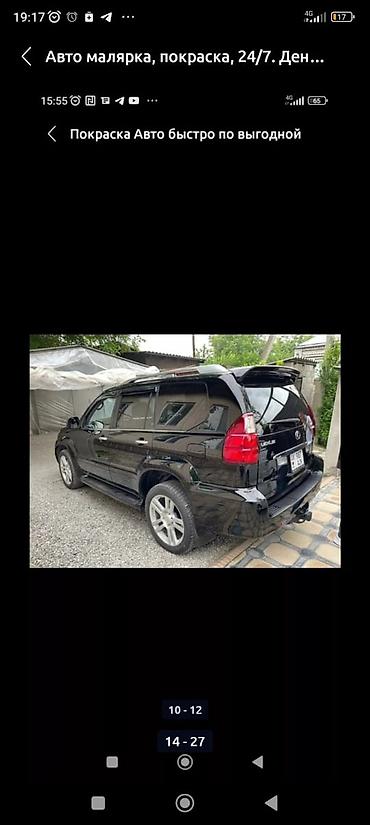 Другие курсы: Обучаем Авто МАЛЯРКИ и любой сложности и КУЗОВНОЙ ремонт Обучение — 9