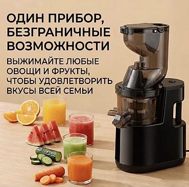 холодный пресс: Вертикальная шнековая соковыжималка - Разделение мякоти и сока — 3