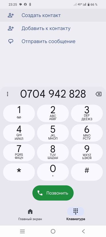 беловодское телефон: Продаёться срочно красивый номер 0704942828