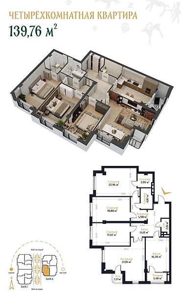 Курулуп жатат, Элитка, 3 бөлмө, 139 м² lalafo.kg да Курулуп жатат, Элитка, 3 бөлмө, 139 м²