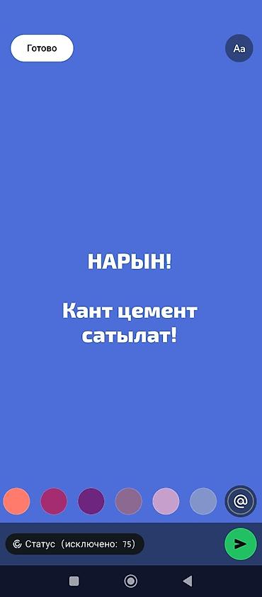 манеж кант: Кант цемент — Нарын - Продажа цемента производства Кантского завода — 1