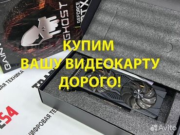 видеокарта 1060 6gb цена: Скупаем Видеокарты Высокая оценка, быстрый рассчет Nvidia от 1060