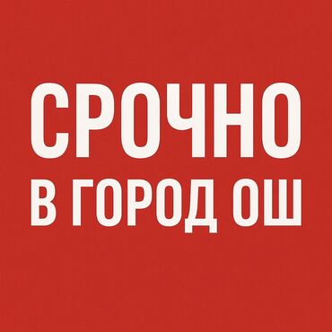 работу горничной: В новый филиал на крупное стекольное производство требуется Менеджер