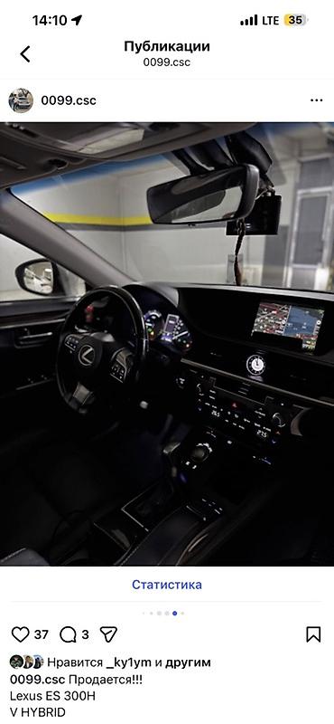 Lexus: Lexus ES: 2016 г., Гибрид, Седан — 11