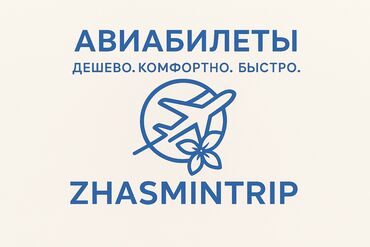 взять в аренду машину для такси: Хватит переплачивать за перелёты! 🚫💸 Мы найдём для вас лучшие билеты
