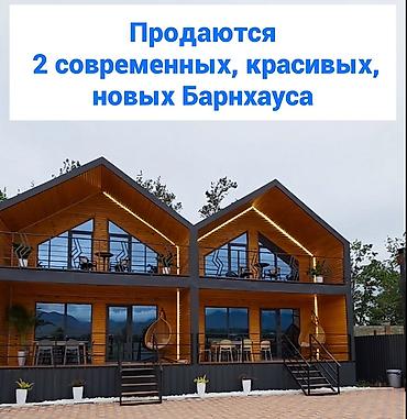 2 комнаты, 100 м², 6 соток, Чолпон-Ата, Собственник