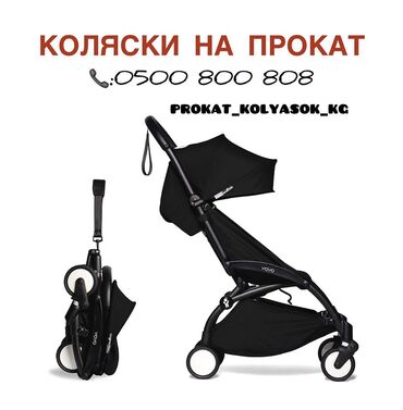 взять на прокат костюм медведя: Балдар арабасы, Колдонулган