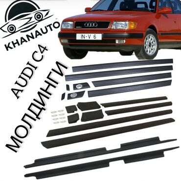бампер на ауди а6 с4: Накладка на дверь Комплект Audi, Новый, Аналог