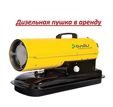 тэн бишкек цена: Тепловая пушка Дизельная — 1