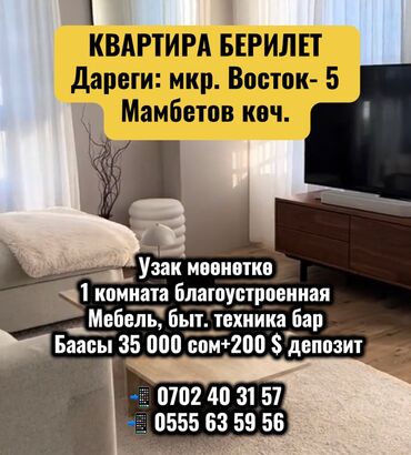 дешевые квартиры в оше: 1 комната, Собственник, Без подселения