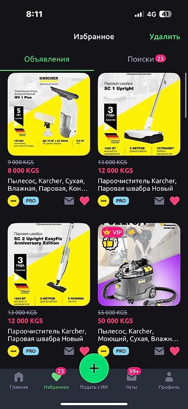 Пылесосы: Пылесос, Karcher, Моющий, Влажная, Паровая, Смешанная, Мешок, Циклонный фильтр, Фильтр для воды — 12