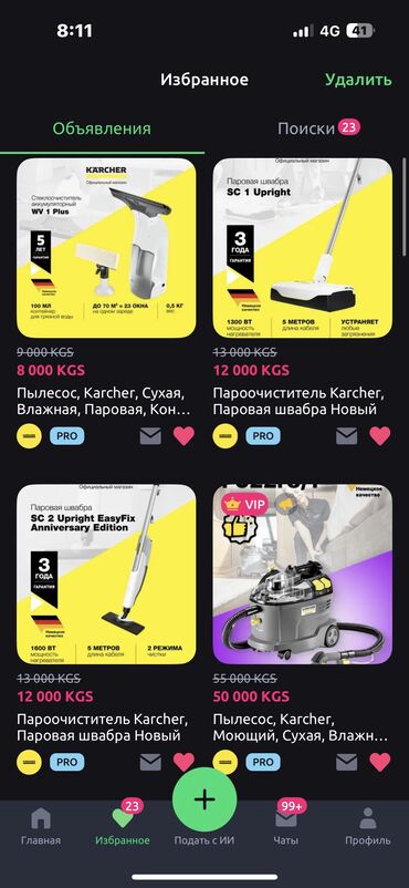 Другая техника для уборки: Karcher WV 5 Plus аккумуляторный оконный пылесос стеклоочиститель — 18