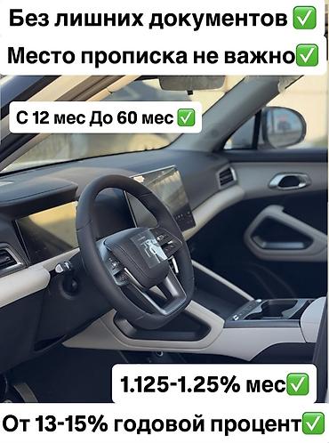 Аренда авто с выкупом: Сдаю BYD под выкуп, | Другие условия, Электромобиль — 3