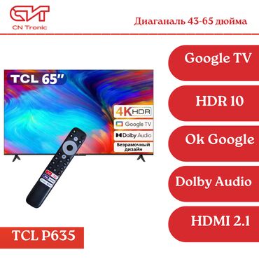 Телевизоры: Продажа телевизоров TCL напрямую из завода-изготовителя модель p635