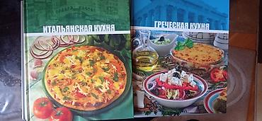 книги баку: Книги кухня мира — 5