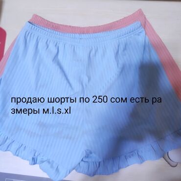 Продаю шорты есть размеры м.l.s.xl