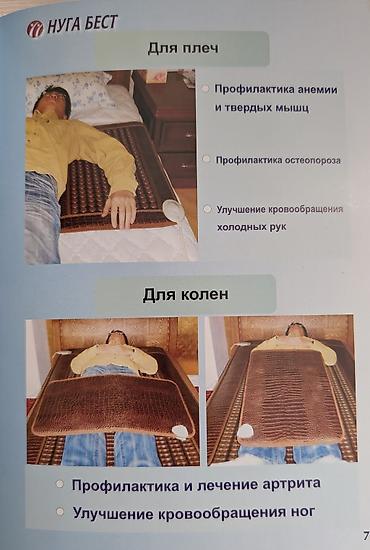 Турмалиновые коврики: ОРИГИНАЛ. Керамический турмалиновый мат «Нуга Джимпром» (модель — 9