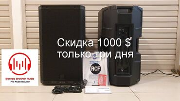 Динамики и колонки: Скидка 1000 долл-RCF ART 935 A -цена за пару - скидка будет при