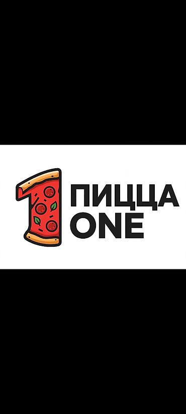 пиццер: В поисках бизнес партнёров Пицца ONE — сеть пиццерий и доставка — 1