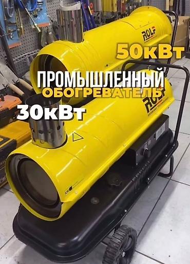 Газовые обогреватели: Тепловая пушка Электрическая, более 2000 Вт, Термостат — 9