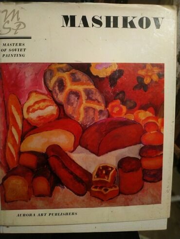 Другие книги и журналы: Книги о искусстве,кроме анатомии для художников Барчаи, продан — 7