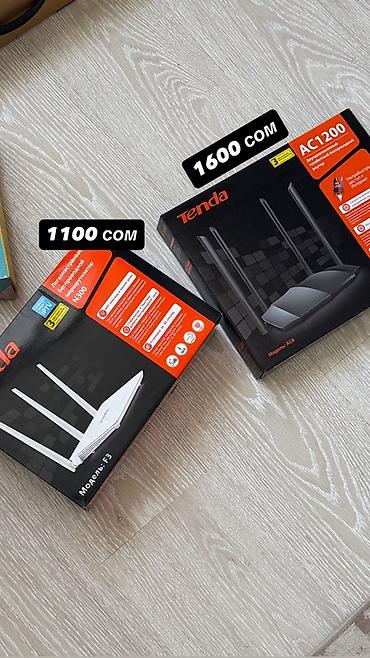 простой: Маршрутизаторы Tenda — новые модели в заводских упаковках: 1) Tenda — 1