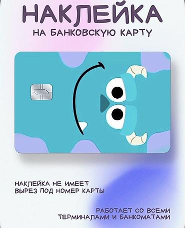 dekorativ nomrə: Bank kartı üçün dekorativ yapışqan örtük (stiker) Metro ici catdırılma — 9