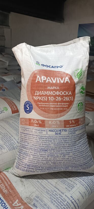 Удобрения и садовая химия: Удобрение Диаммофоска, Самовывоз, Платная доставка